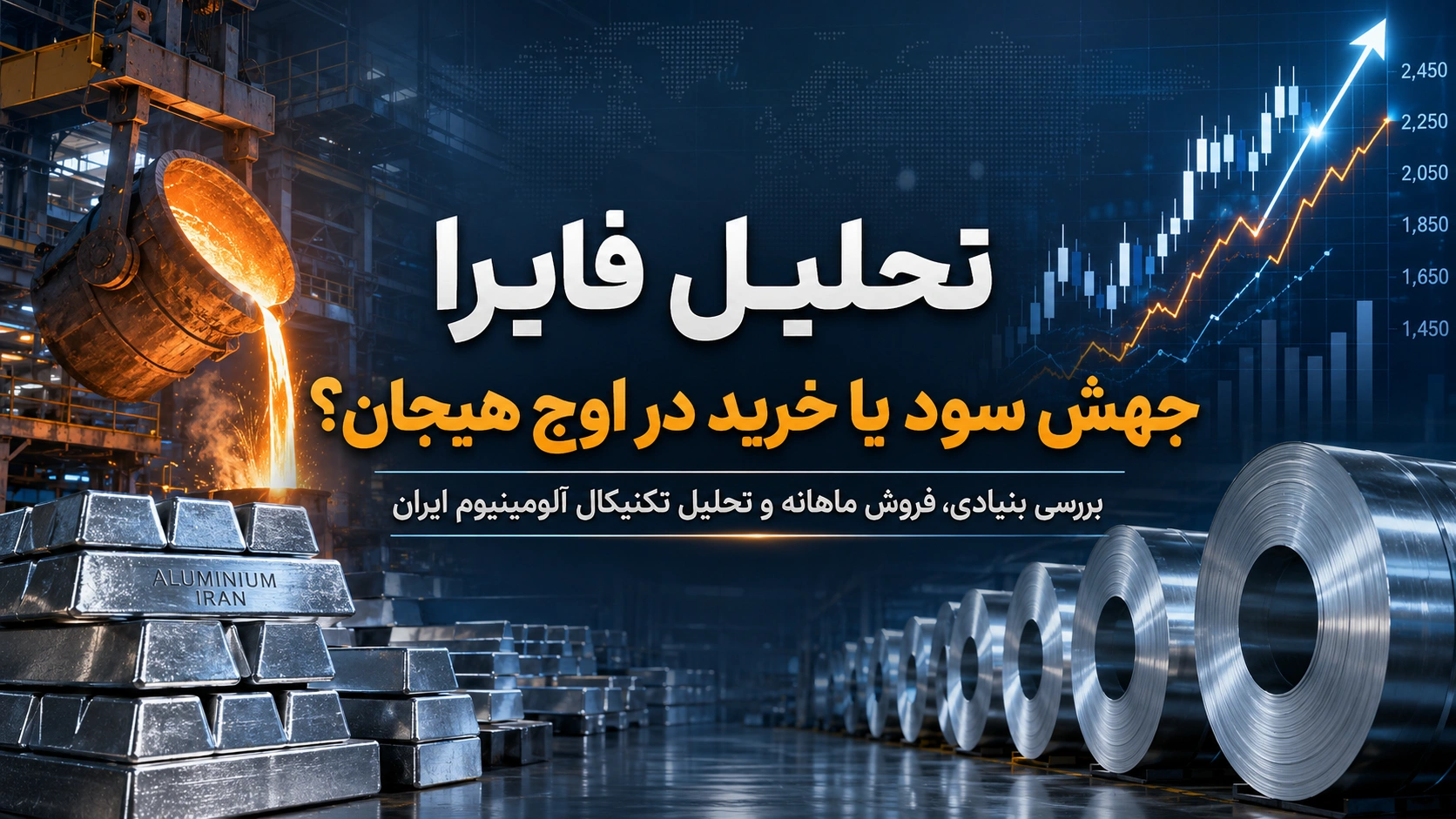 سود ۶۶۷٪ فایرا، ادامه صعود یا وقت احتیاط؟